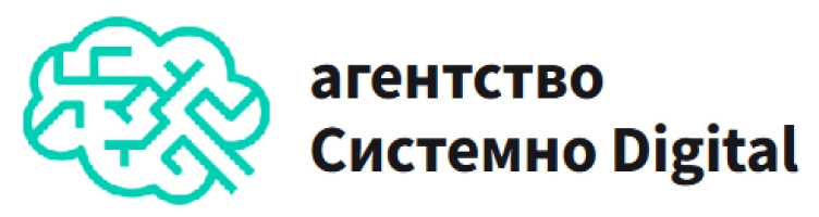 Системно Digital